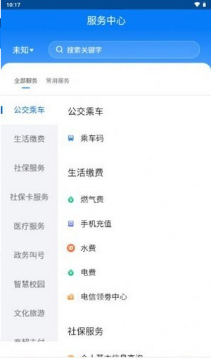 酒泉一卡通4