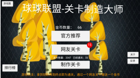 关卡制造大师3