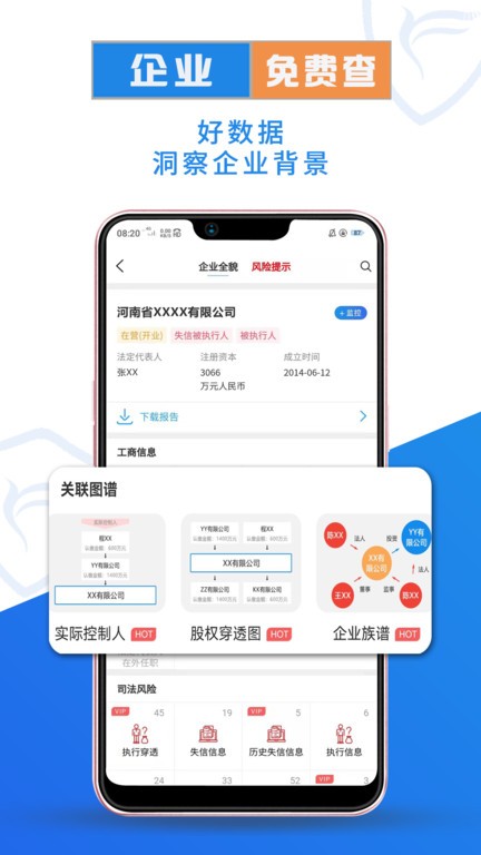 企查兔2