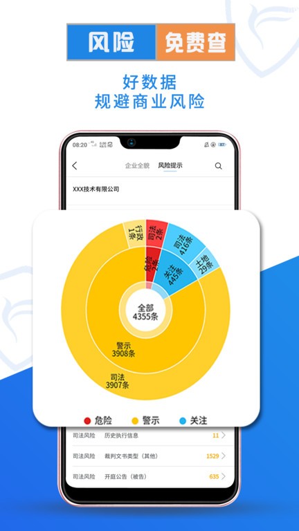 企查兔3
