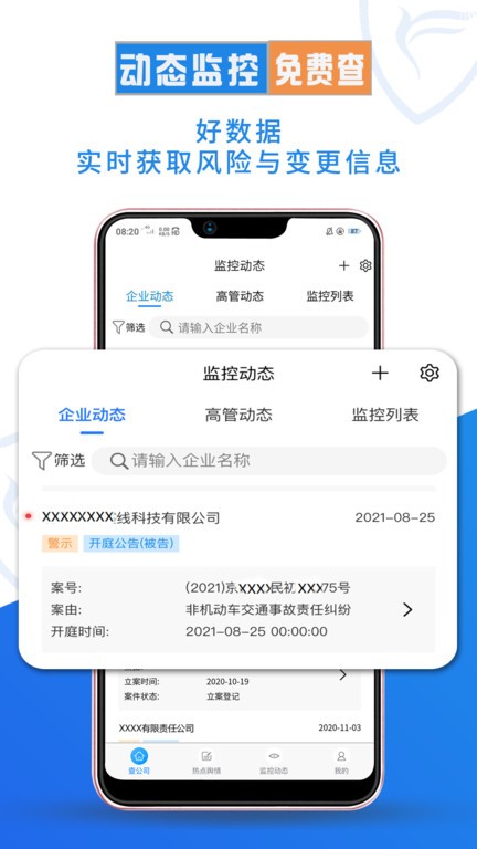 企查兔4