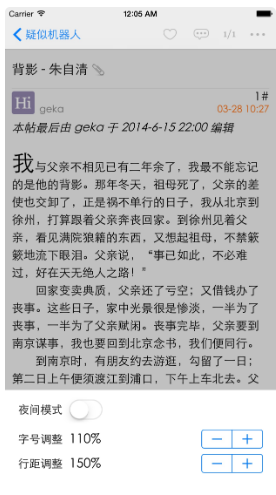 HiPDA - 来自D版带着爱ios版3