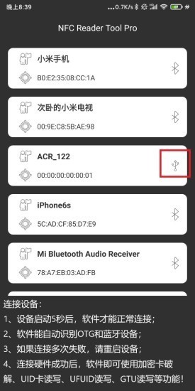 NFC Reader Tool免费版1