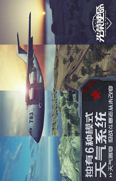光荣使命：使命行动1