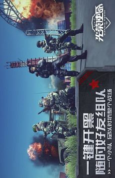 光荣使命：使命行动3