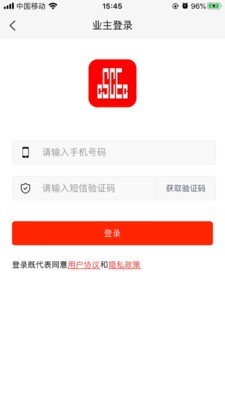 中建物业
