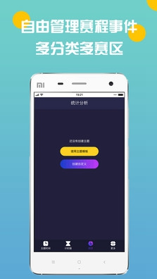 电竞时间轴(电竞赛事日程)V1.1.1 安卓1