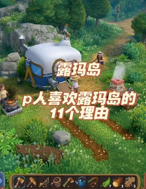 露玛岛喂露玛的方法