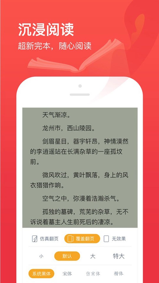 语梦小说在线阅读2