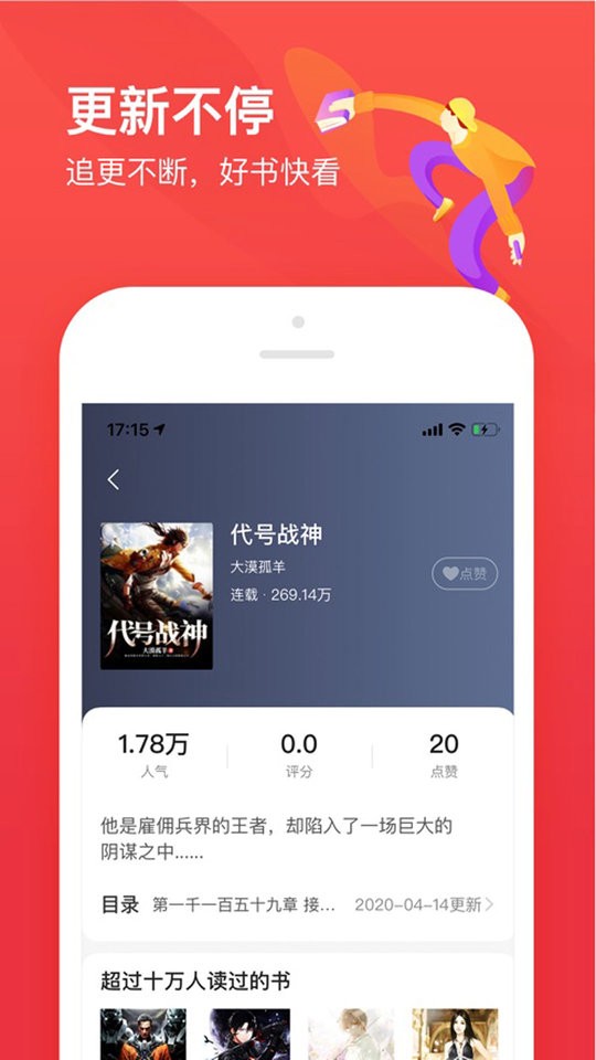 语梦小说在线阅读3