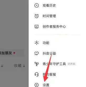 抖音应用如何获取通讯录权限
