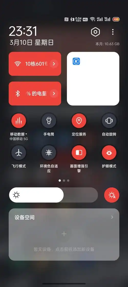如何关闭状态栏音乐图标