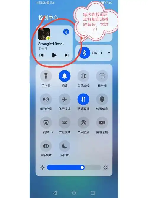 如何关闭状态栏音乐图标