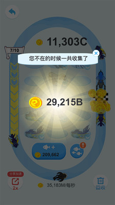 妙趣消除：巨鲲来了2