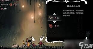 空洞骑士丝之歌猎人小径测绘师在哪