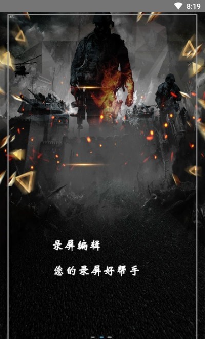 TT录屏2