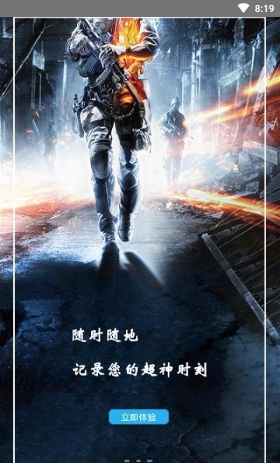 TT录屏3