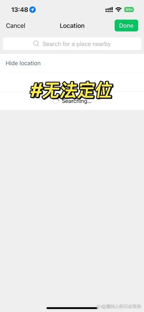 微信地图为何显示不出来