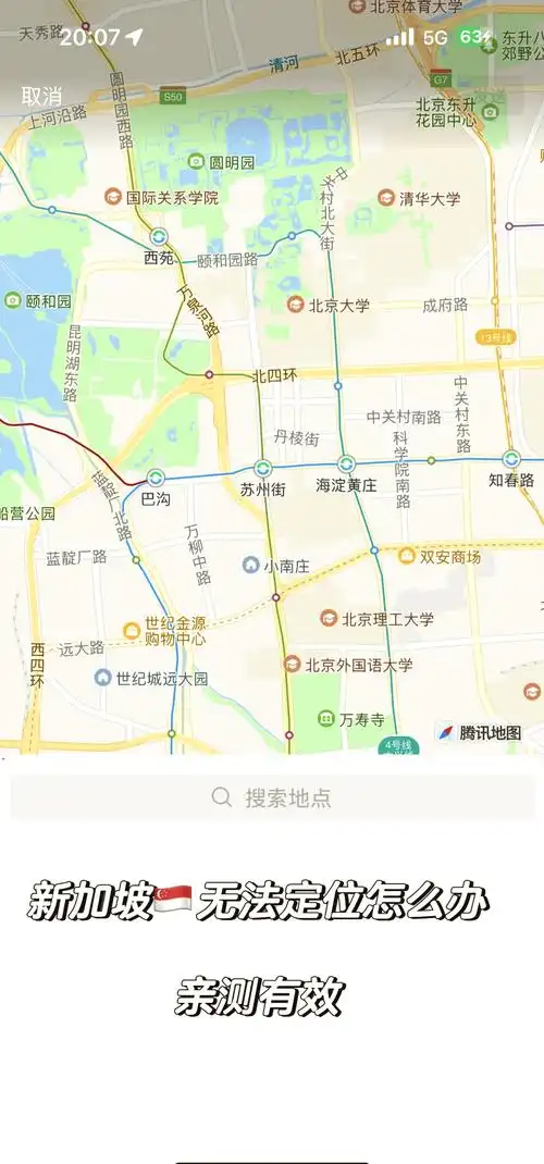 微信地图为何显示不出来