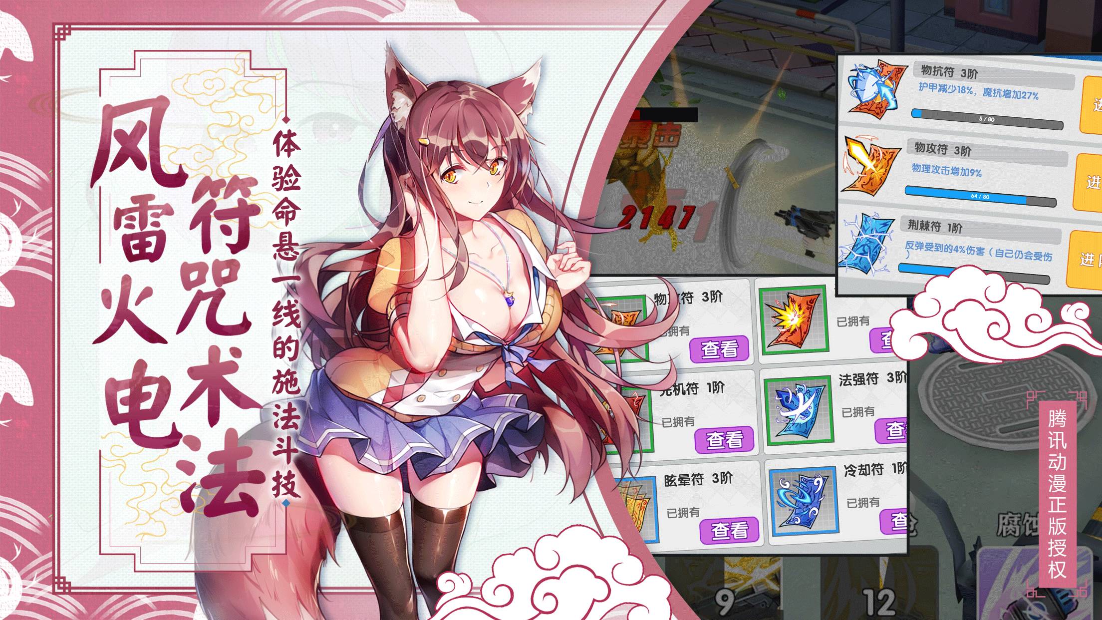 妖怪名单APP3