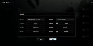 异人之下自定对战怎么玩