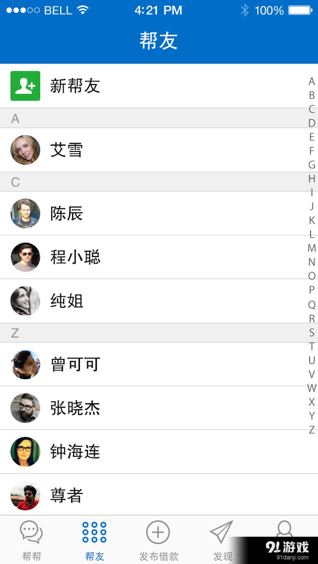 帮信2