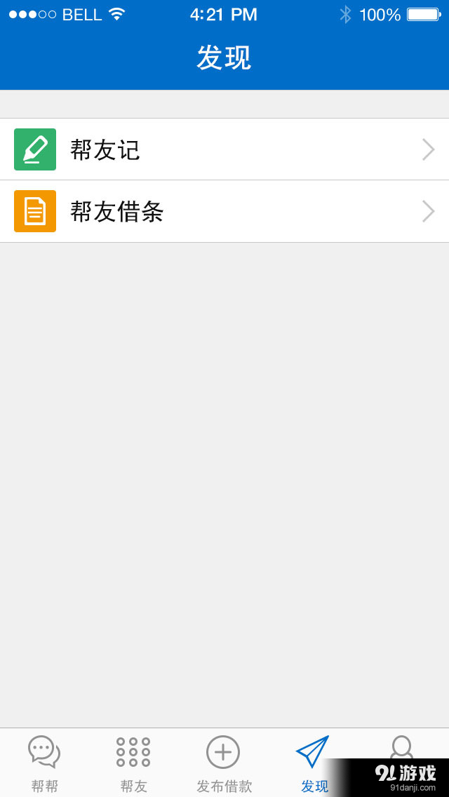 帮信3