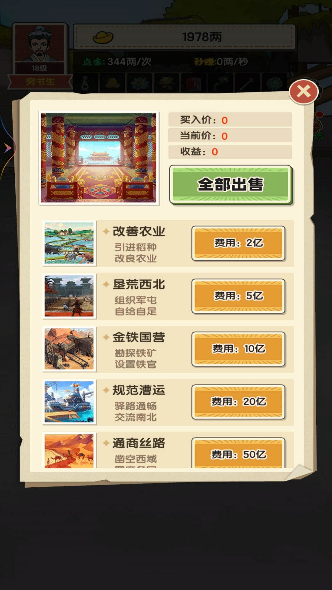 重生之乞丐逆袭3