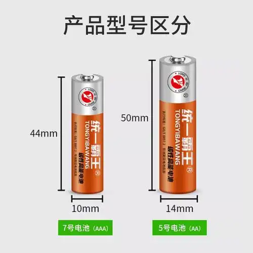 遥控器是几号电池供电