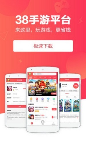 38手游平台2