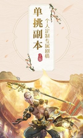 斗破风云 安卓版3