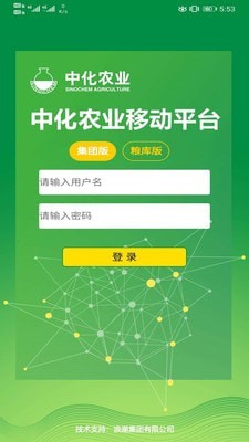 中化移动平台1
