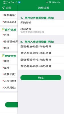 中化移动平台2