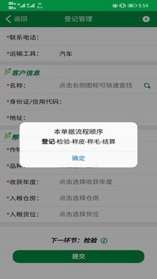 中化移动平台3