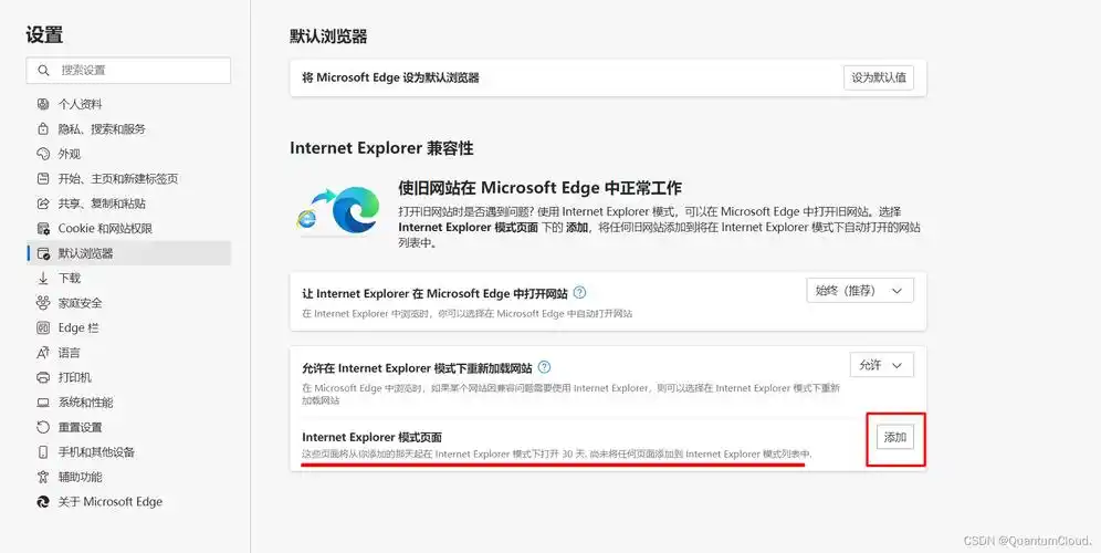 win11中ie浏览器为何找不到