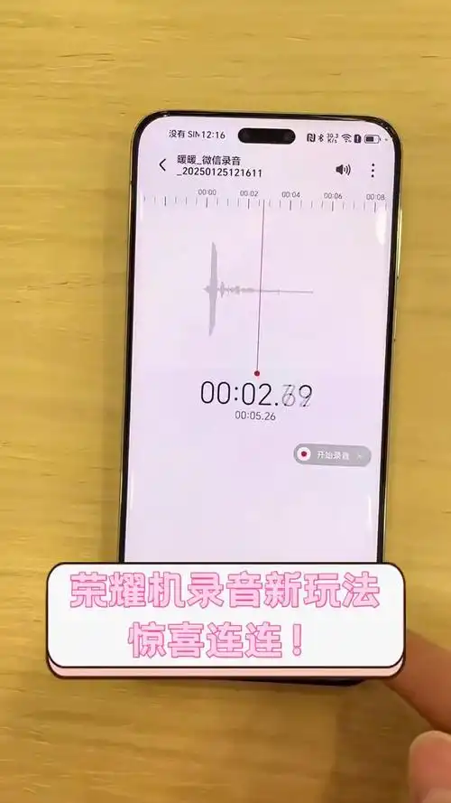 荣耀手机怎样录音