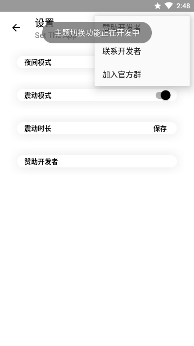 逸便签3