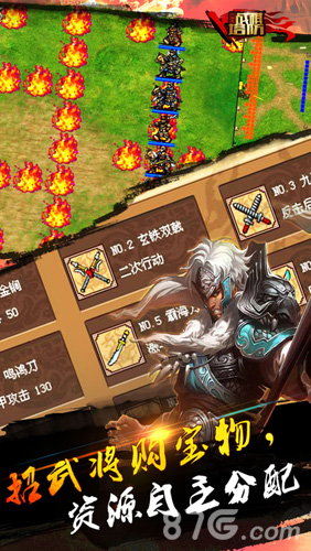 三国志战棋塔防4