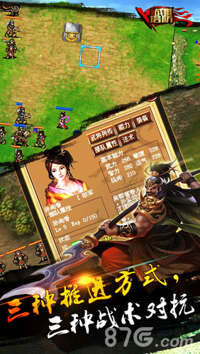 三国志战棋塔防5