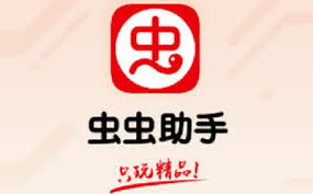 虫虫助手连点器怎么打开
