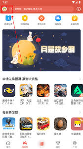虫虫助手连点器怎么打开