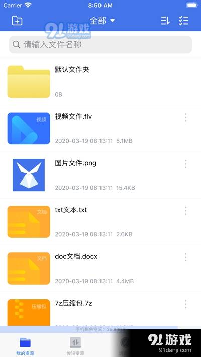 HK文件管理器3