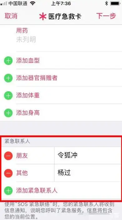 苹果iPhone14紧急SOS联系功能怎么用