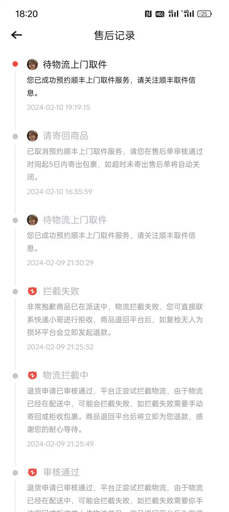 转转如何取消寄出订单
