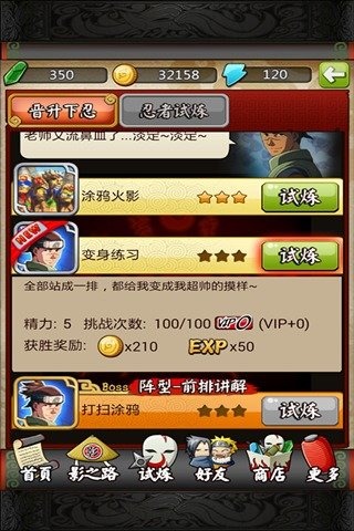 忍者之刃1