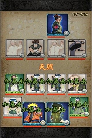 忍者之刃2