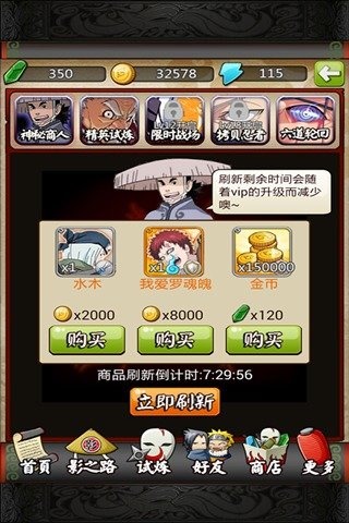 忍者之刃5
