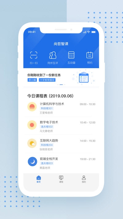 尚哲智课1