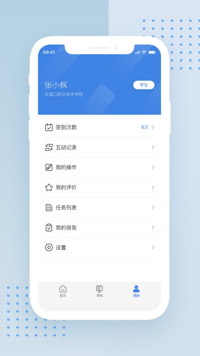 尚哲智课3