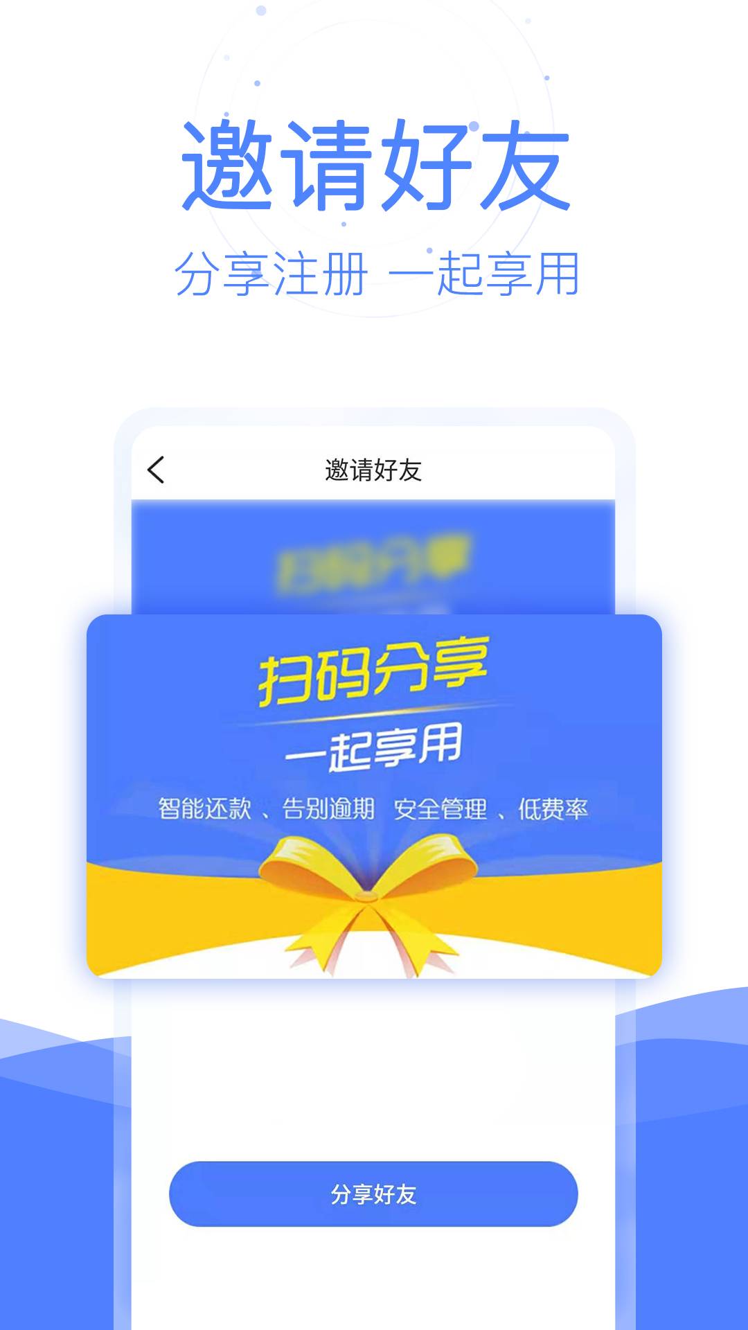 刷鱼创客版正版3